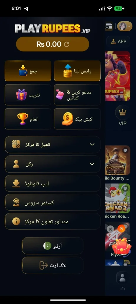 Playrupees Game