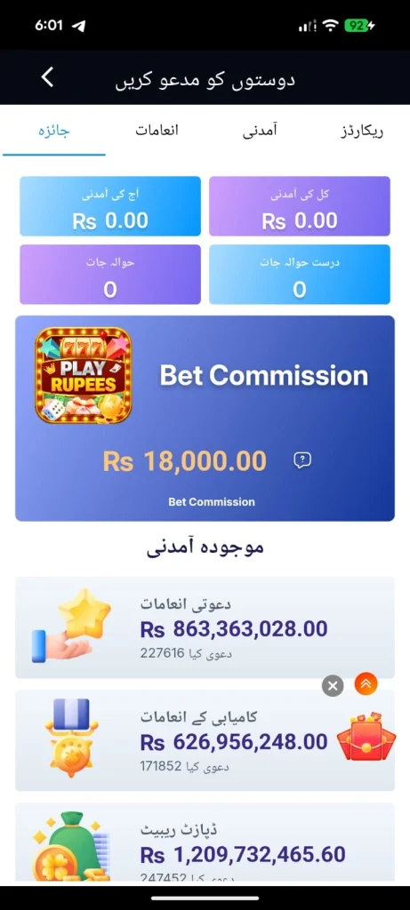 Playrupees Game