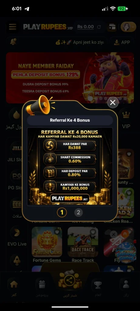 Playrupees Game