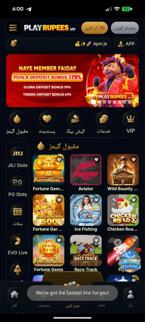 Playrupees Game